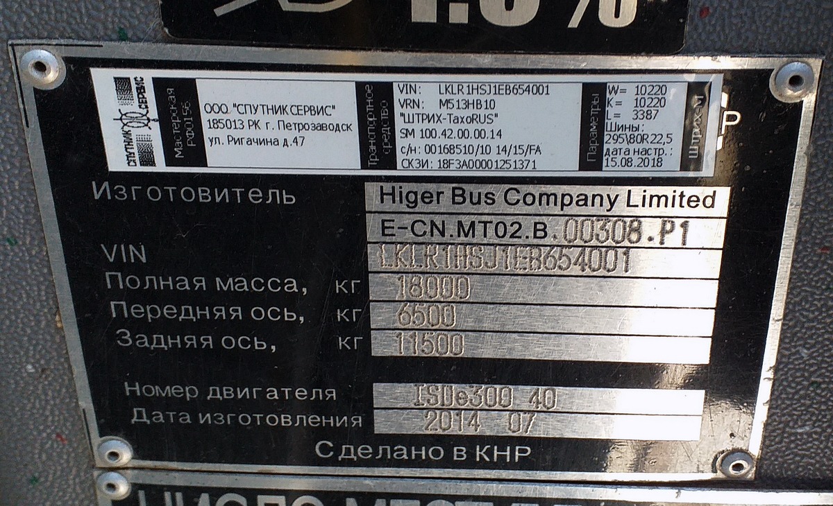 Карелия, Higer KLQ6119TQ № М 513 НВ 10