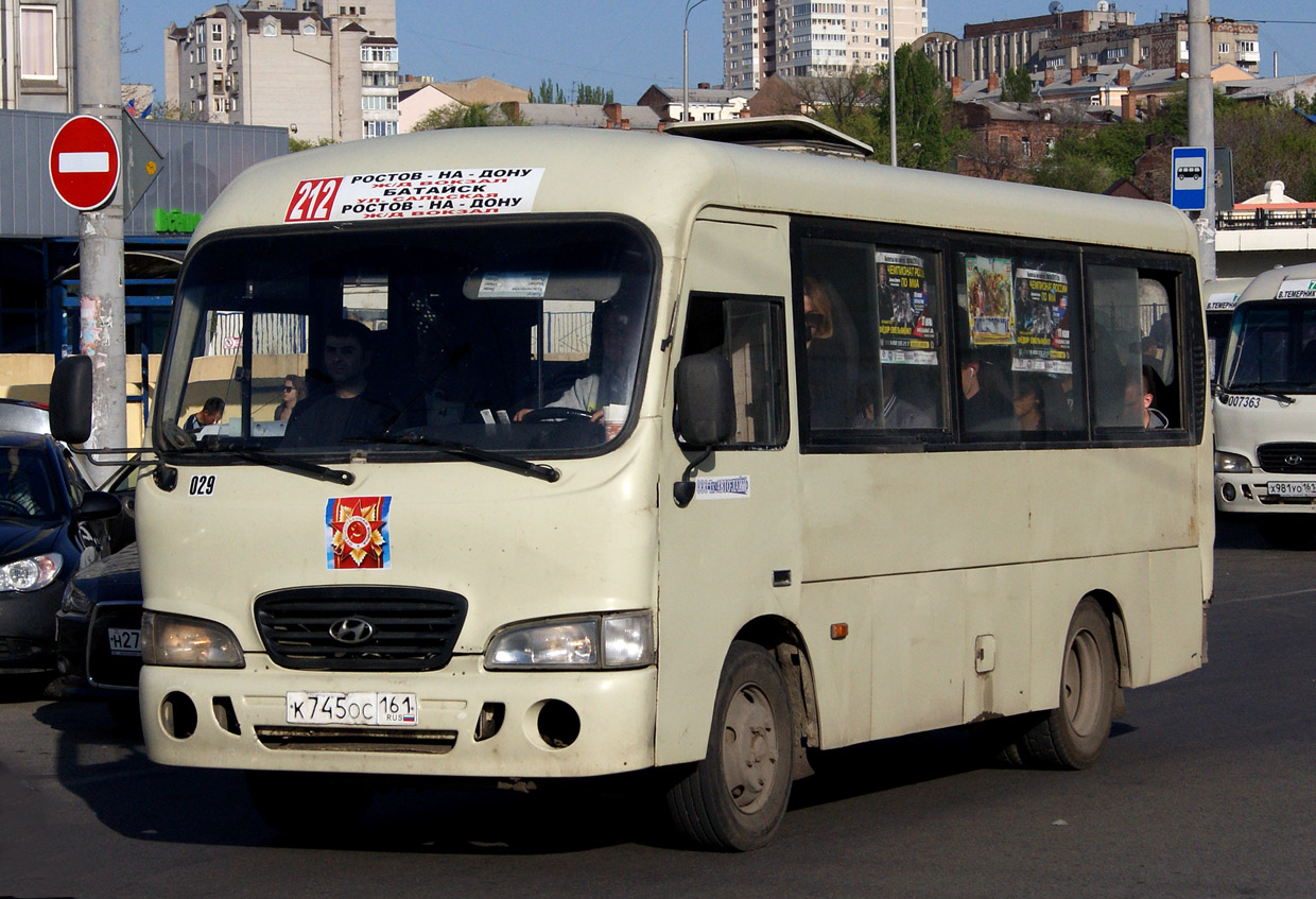 Ростовская область, Hyundai County SWB C08 (РЗГА) № 029