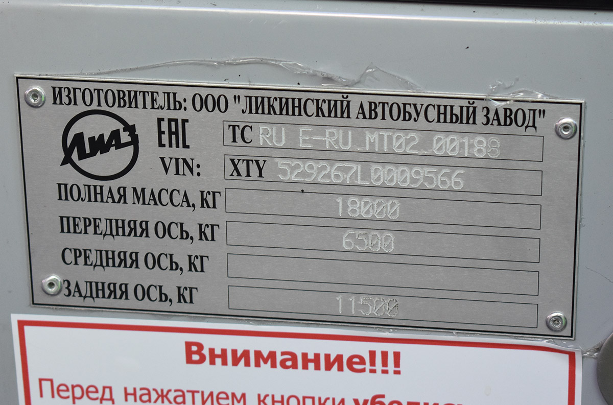 Тюменская область, ЛиАЗ-5292.67 (CNG) № 668