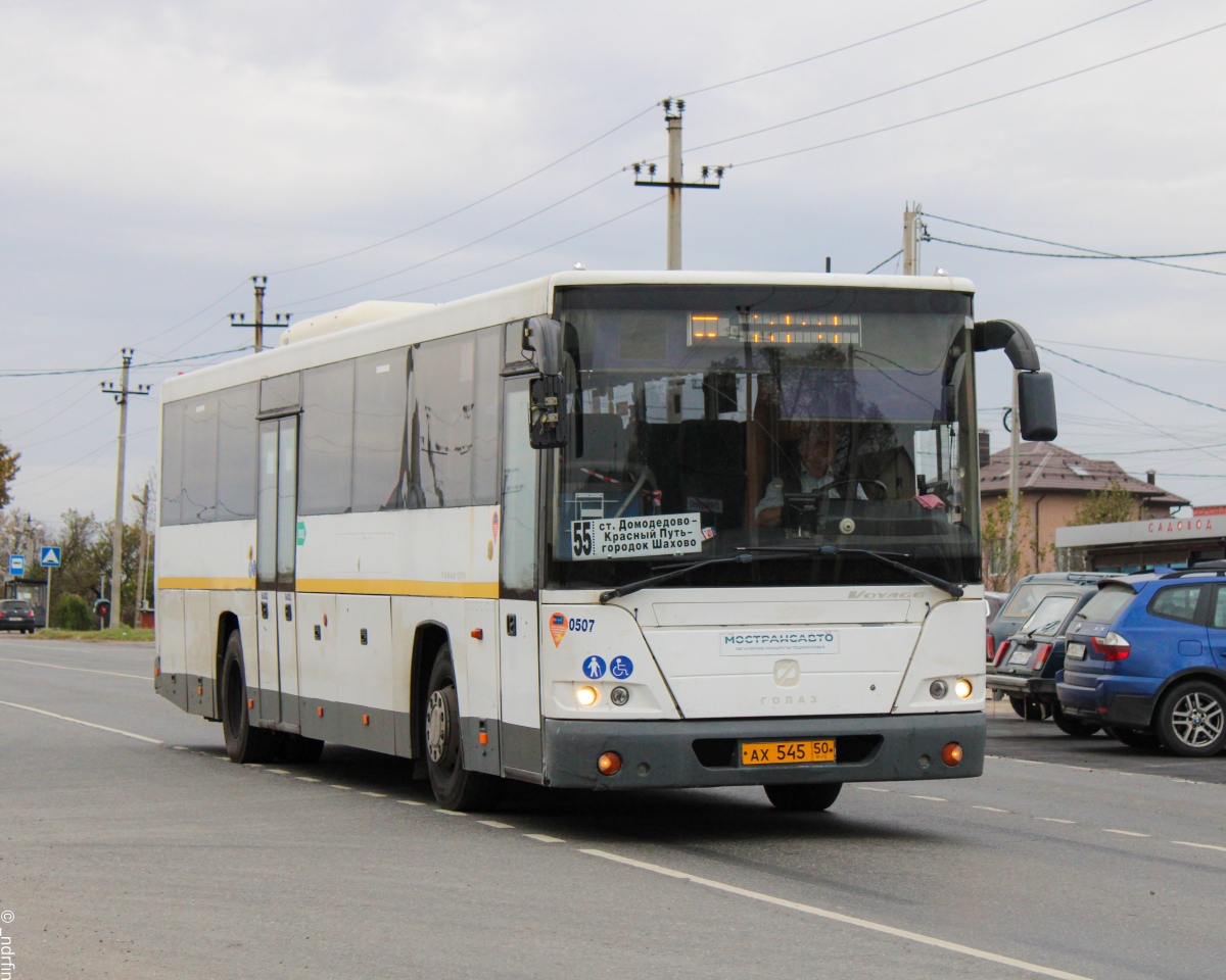 Московская область, ГолАЗ-525110-11 "Вояж" № 0507