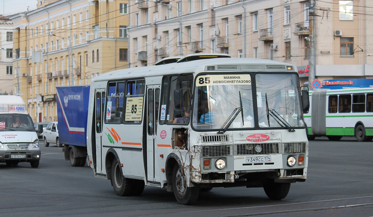 Челябинская область, ПАЗ-32054 № У 349 СС 174