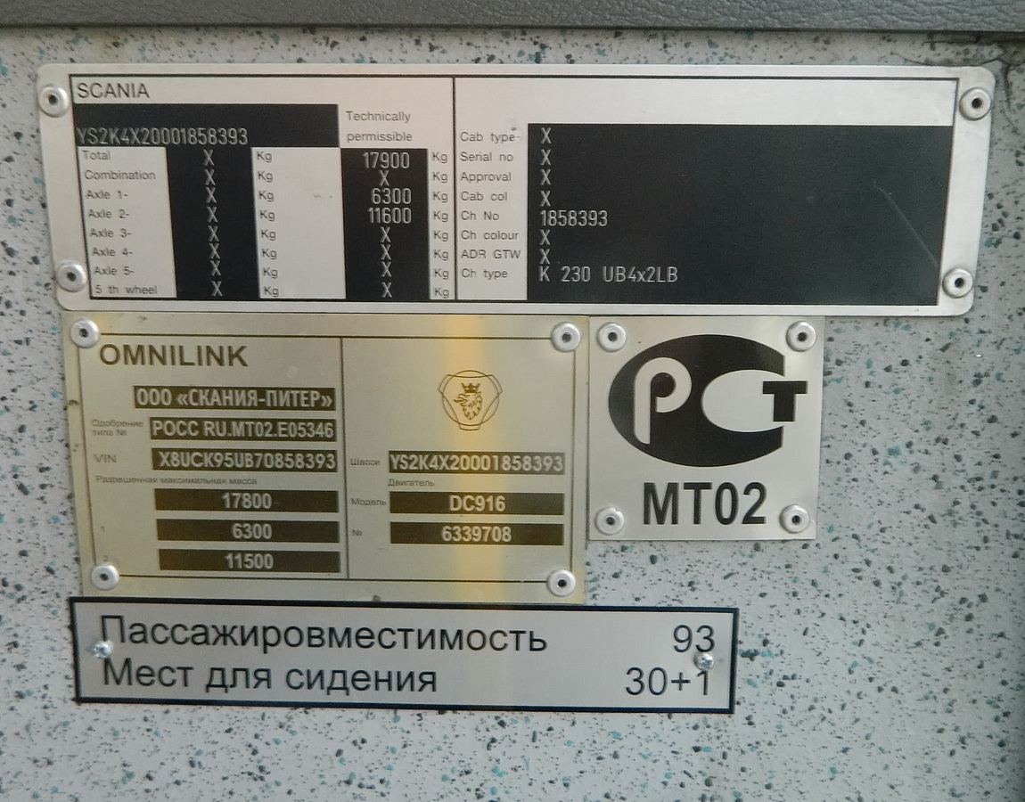 Ханты-Мансийский АО, Scania OmniLink II (Скания-Питер) № А 841 НТ 186