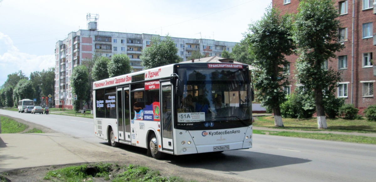 Кемераўская вобласць-Кузбас, МАЗ-206.068 № 155