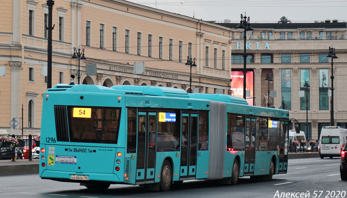 Санкт-Петербург, МАЗ-216.066 № 1296