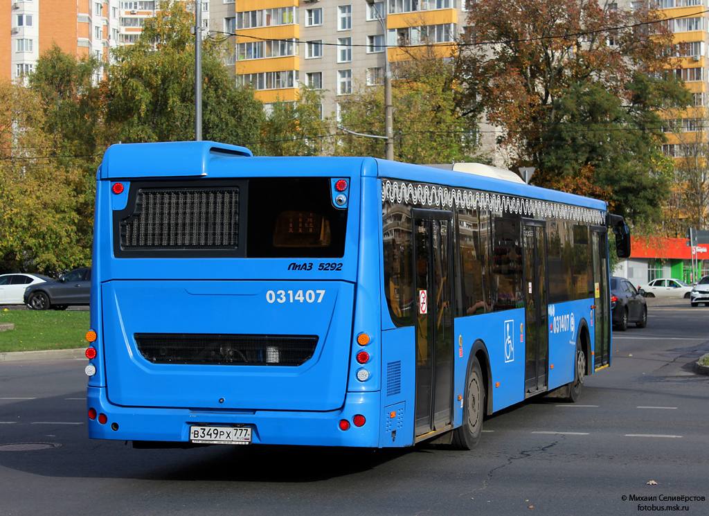 Москва, ЛиАЗ-5292.22 (2-2-2) № 031407