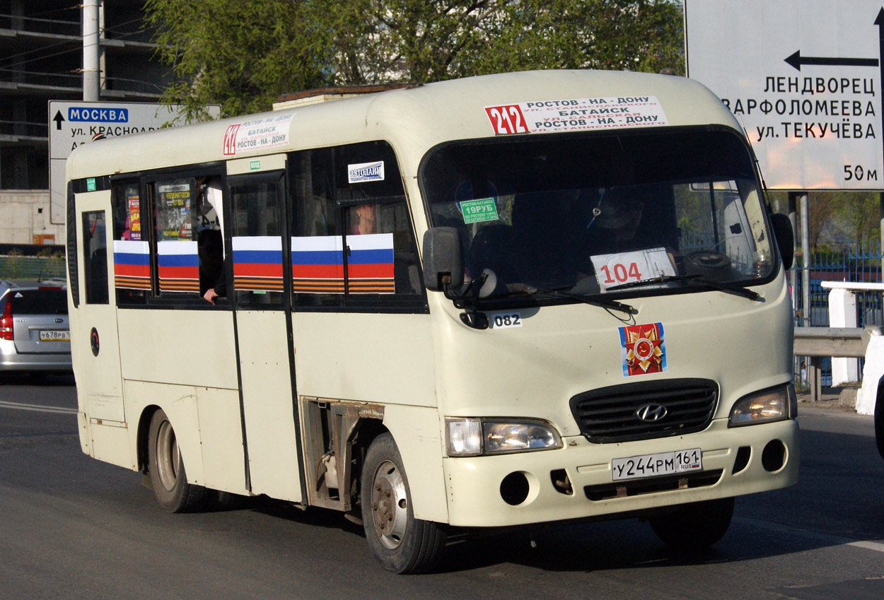 Ростовская область, Hyundai County SWB C08 (РЗГА) № 082