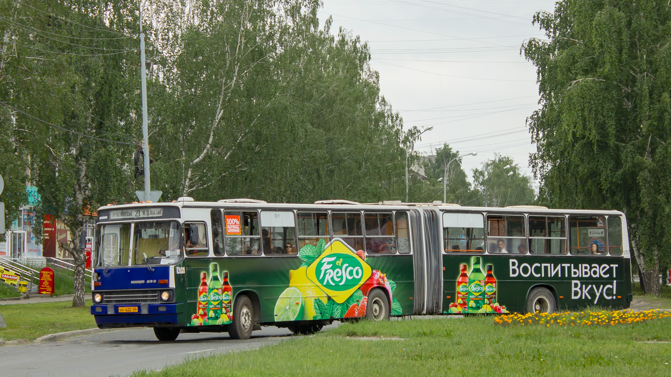 Свердловская область, Ikarus 283.10 № 1717