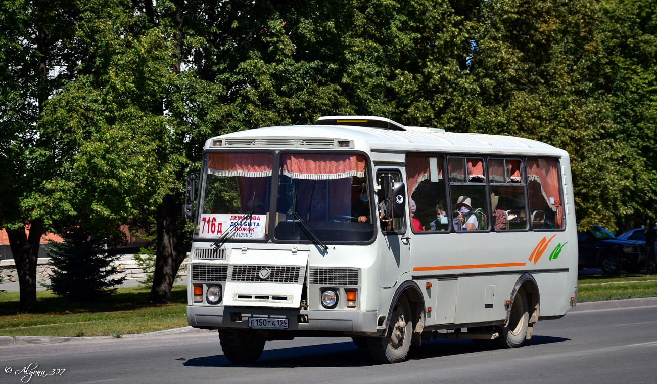 Новосибирская область, ПАЗ-32054 № Е 150 ТА 154