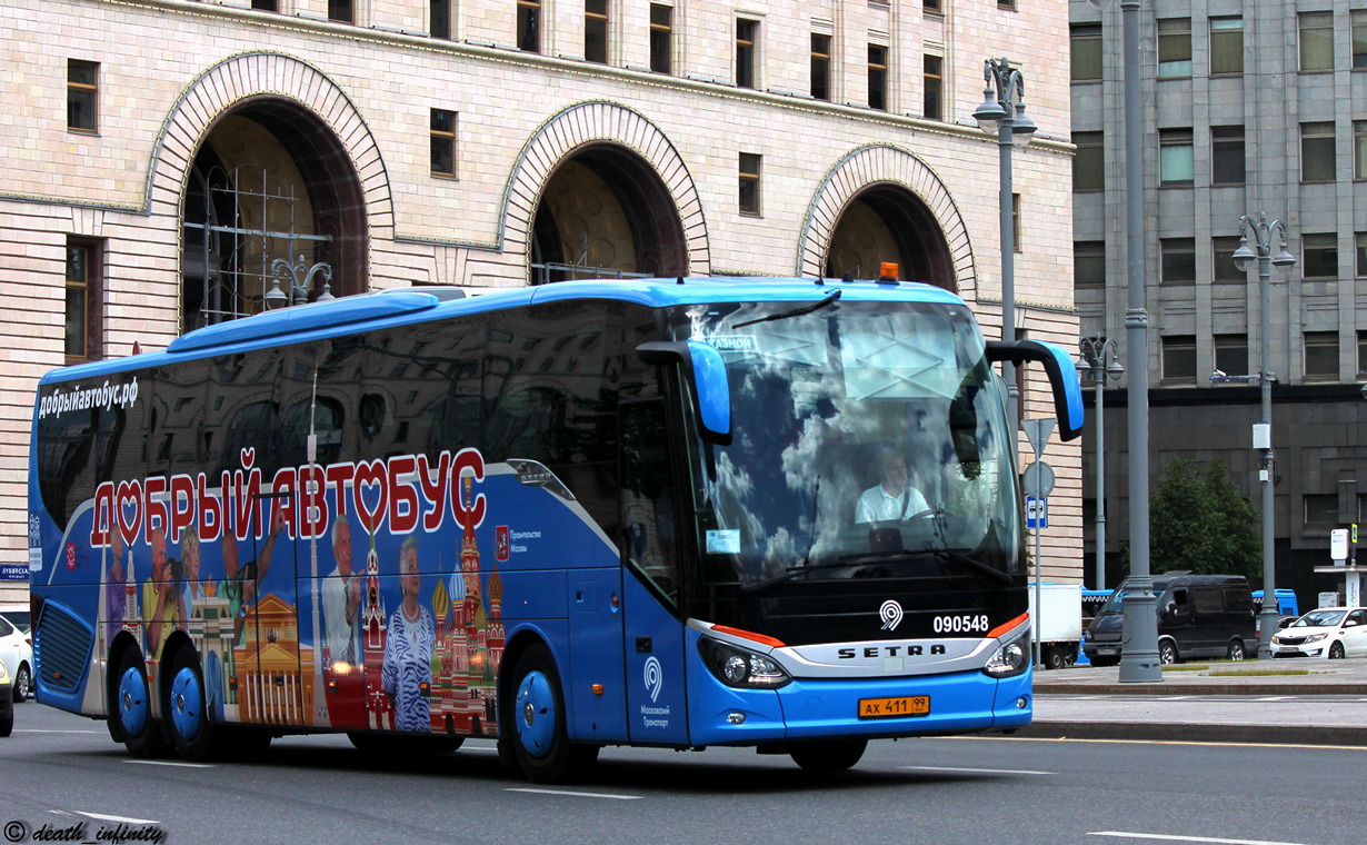 Москва, Setra S517HD (Russland) № 090548