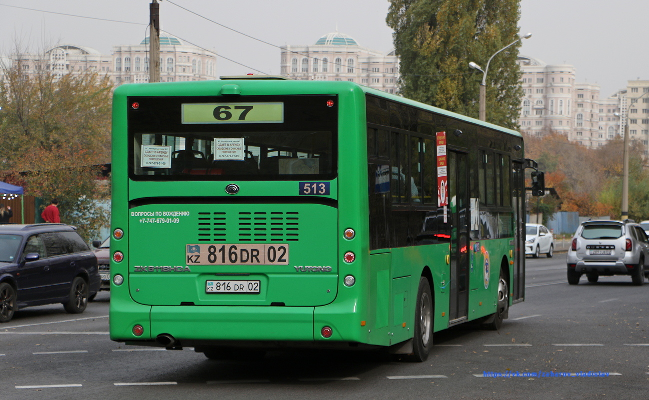 Алматы, Yutong ZK6118HGA № 513