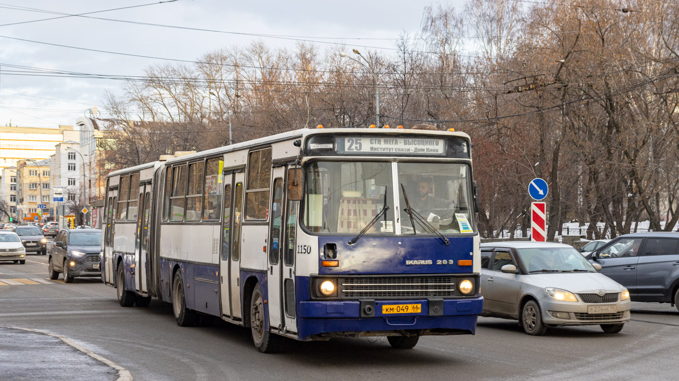 Свердловская область, Ikarus 283.10 № 1150 — Фото — Автобусный транспорт