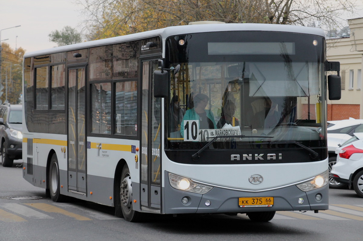 Московская область, Ankai HFF6101GK39 (СарыаркаАвтоПром) № КК 375 66