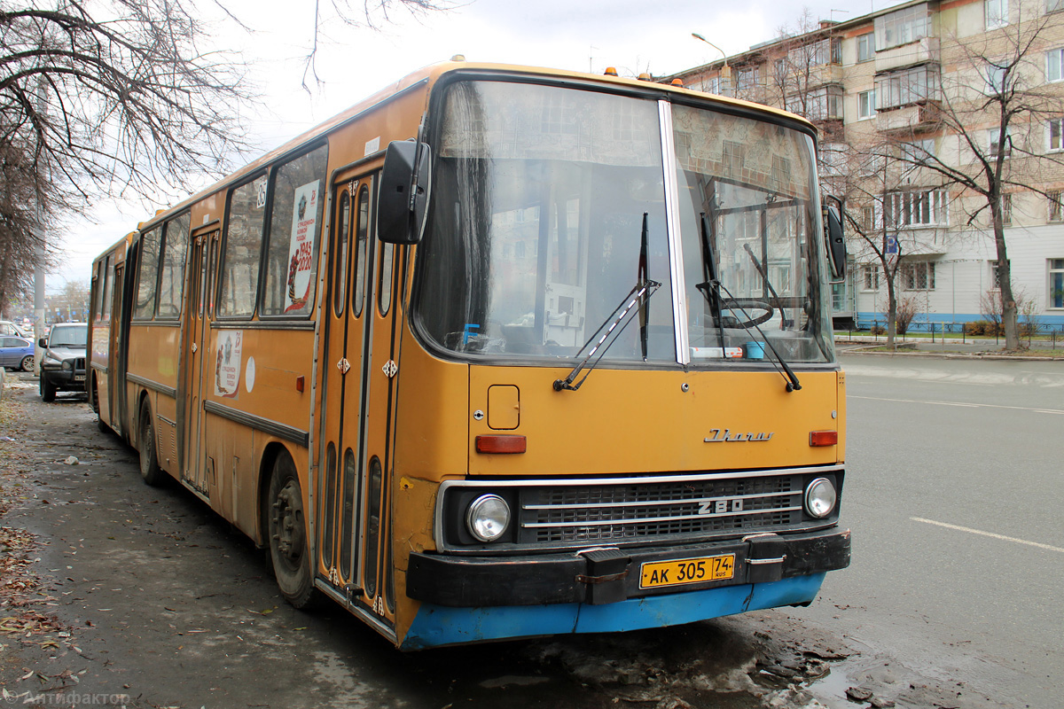 Челябинская область, Ikarus 280.02 № АК 305 74