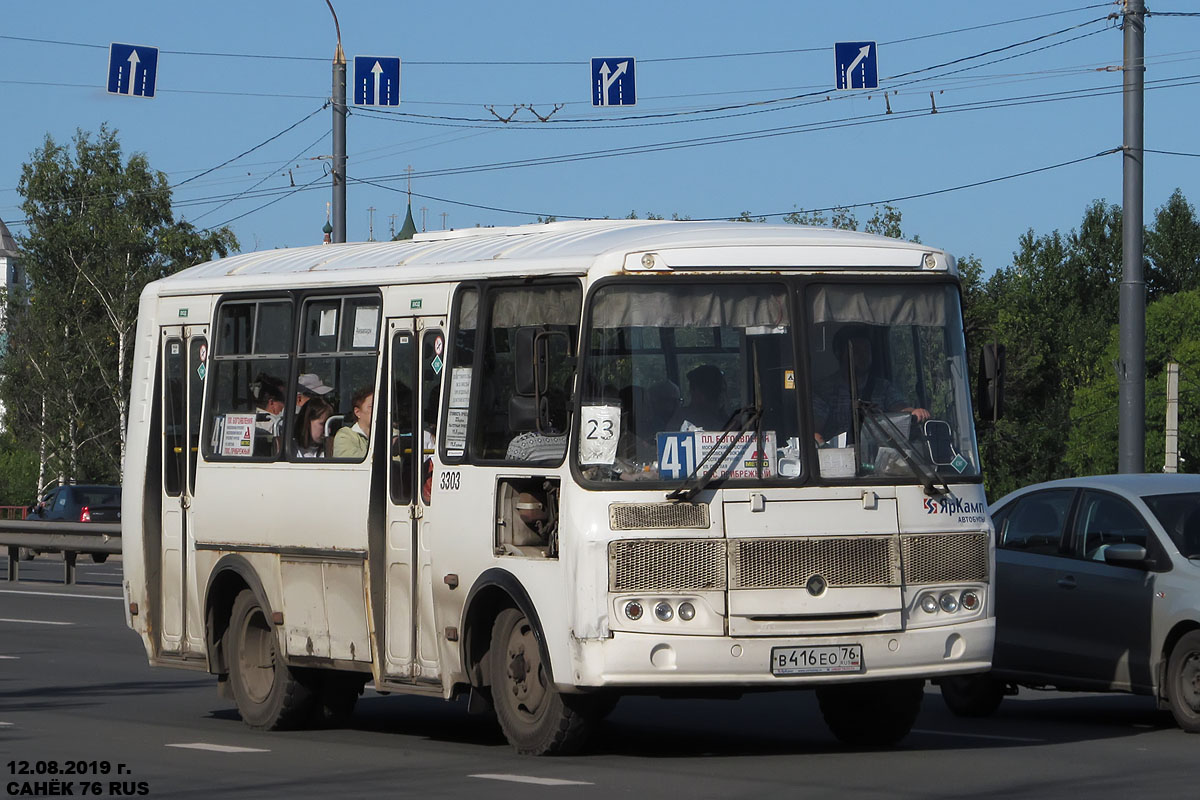 Ярославская область, ПАЗ-32054 № 3303