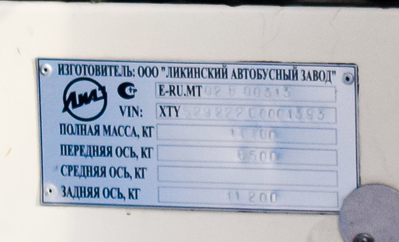 Moscow, LiAZ-5292.22 (2-2-2) # 200184
