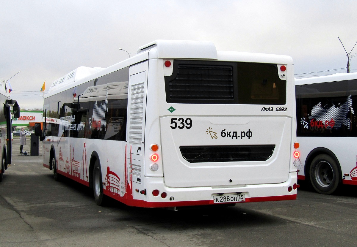 Вологодская область, ЛиАЗ-5292.67 (CNG) № 0539