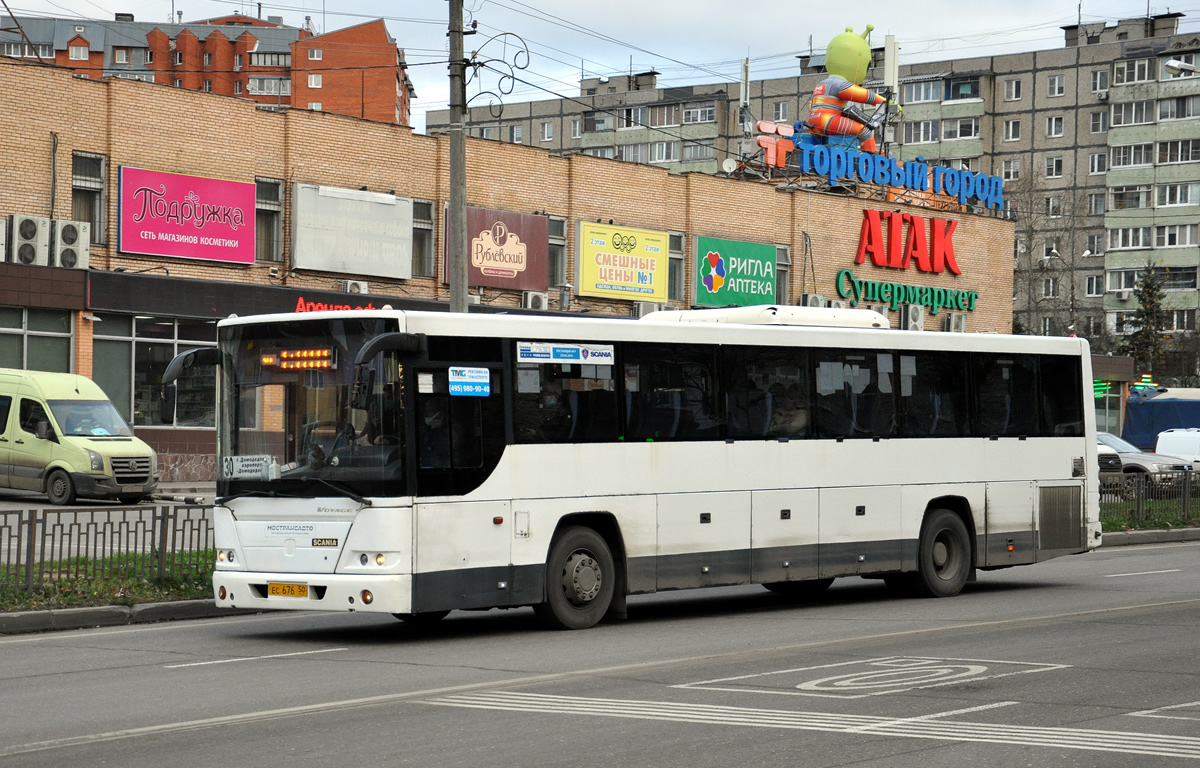 Московская область, ГолАЗ-525110-10 "Вояж" № 0266