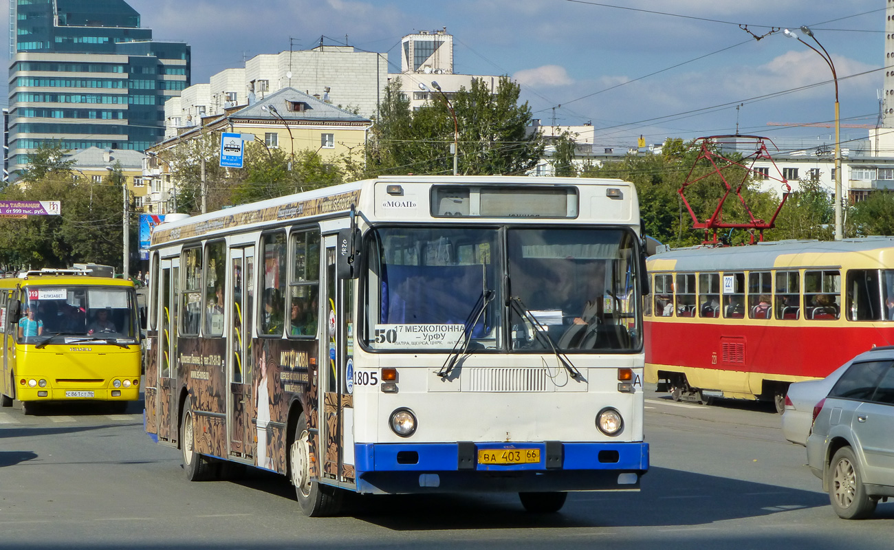 Свердловская область, ЛиАЗ-5256.45 № 1805