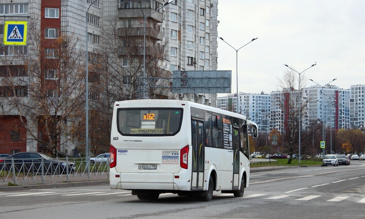 Санкт-Петербург, ПАЗ-320435-04 "Vector Next" № 833