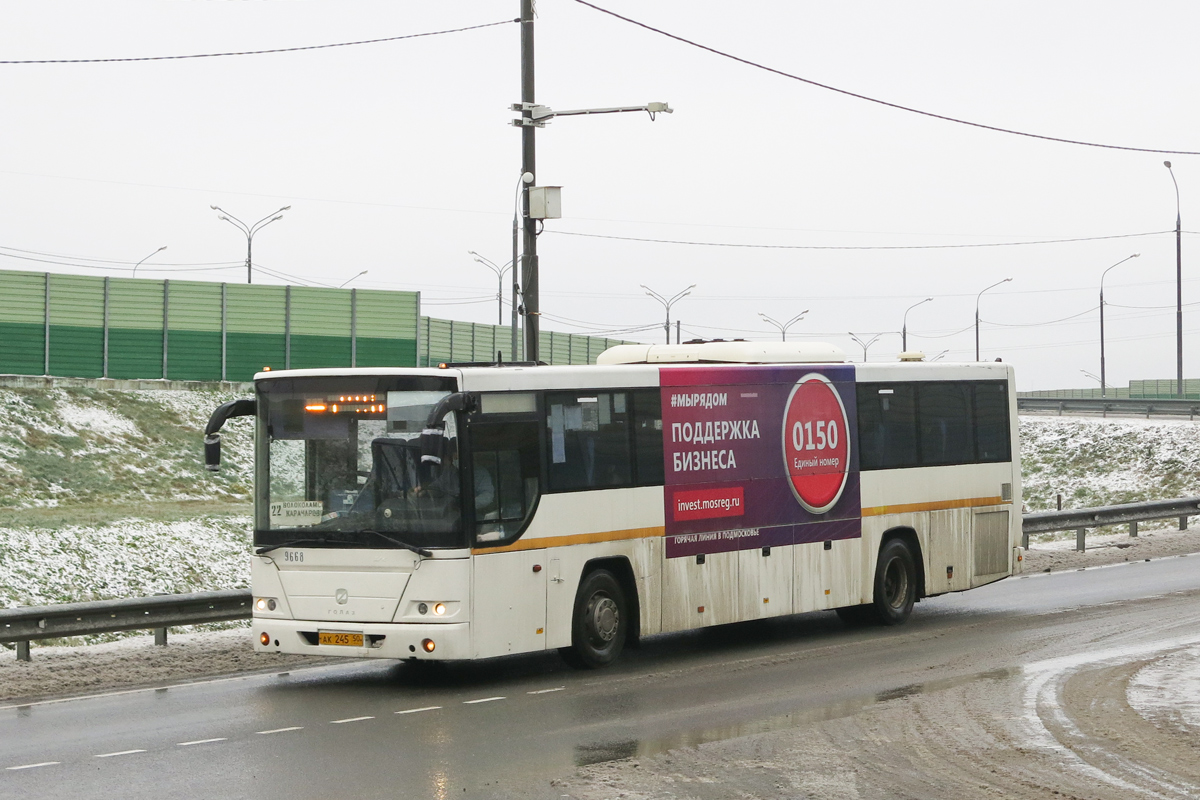 Московская область, ГолАЗ-525110-11 "Вояж" № 9668