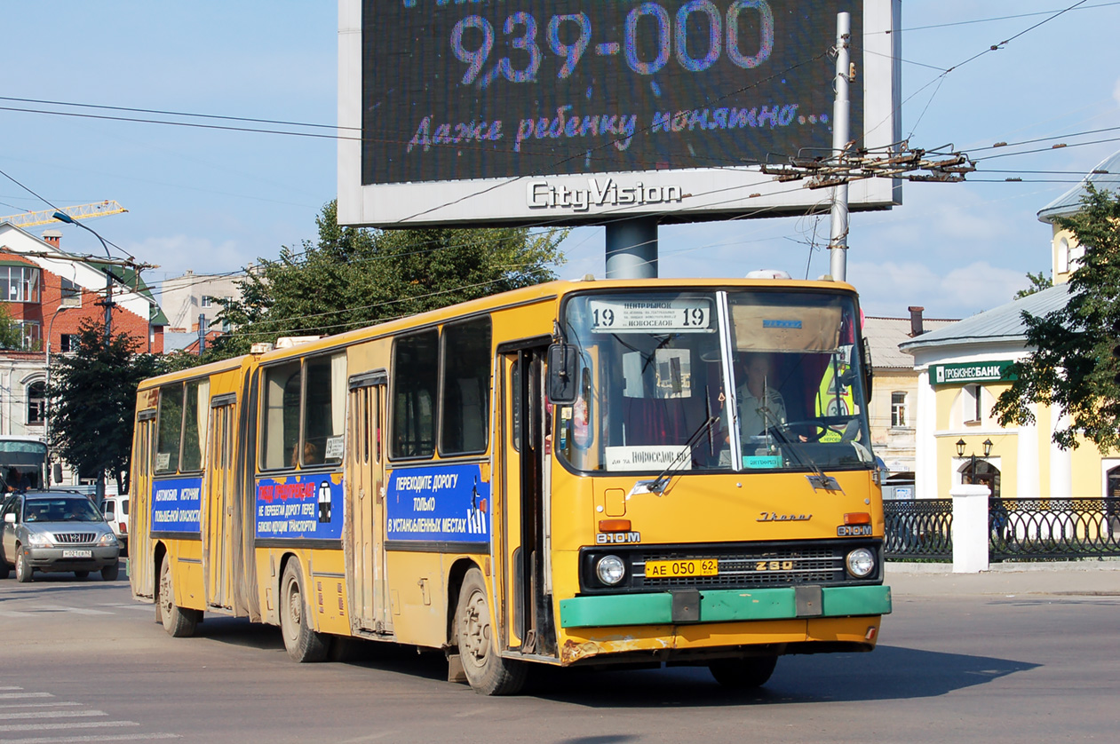 Obwód riazański, Ikarus 280.03 Nr 0916