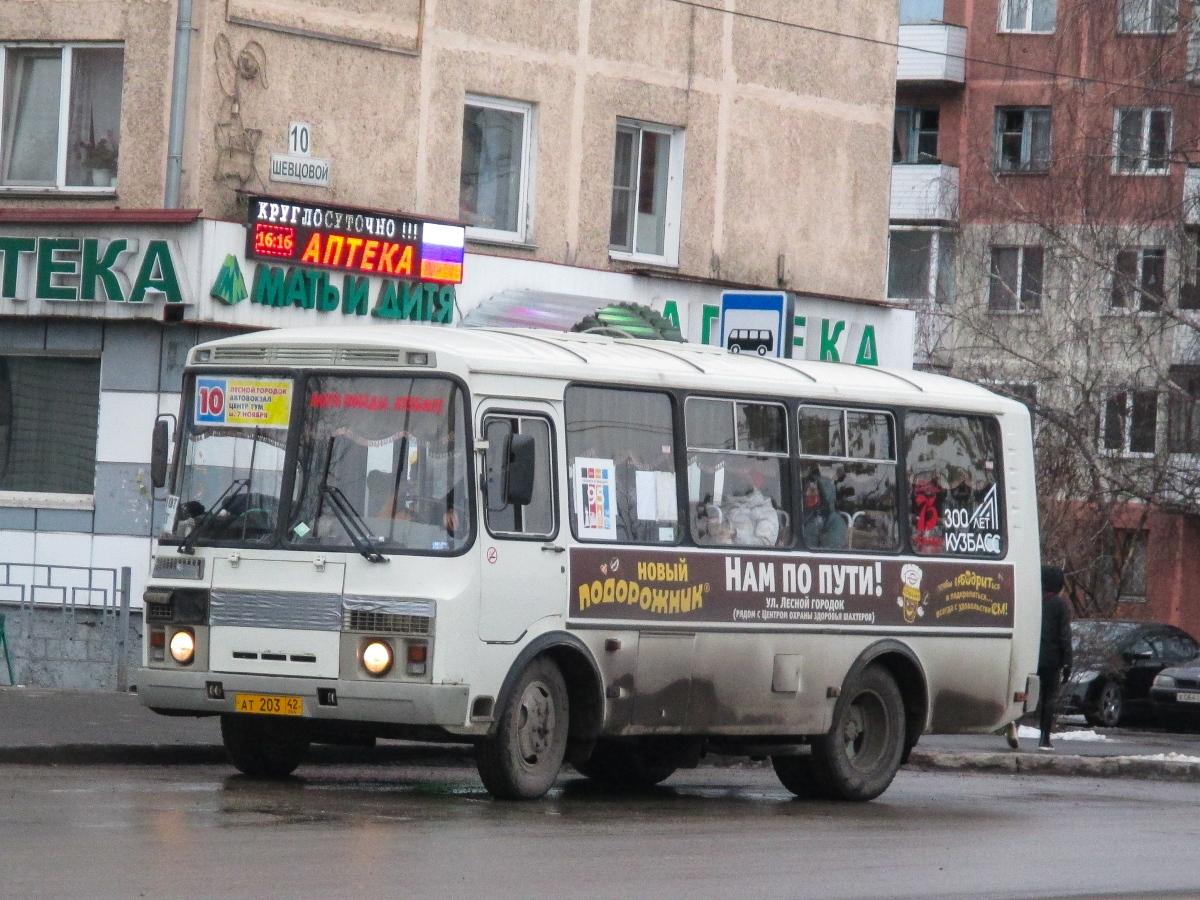 Купить Билет На Автобус Белово Ленинск Кузнецкий