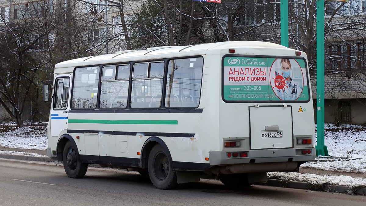 Ставропольский край, ПАЗ-32054 № К 513 ЕК 126