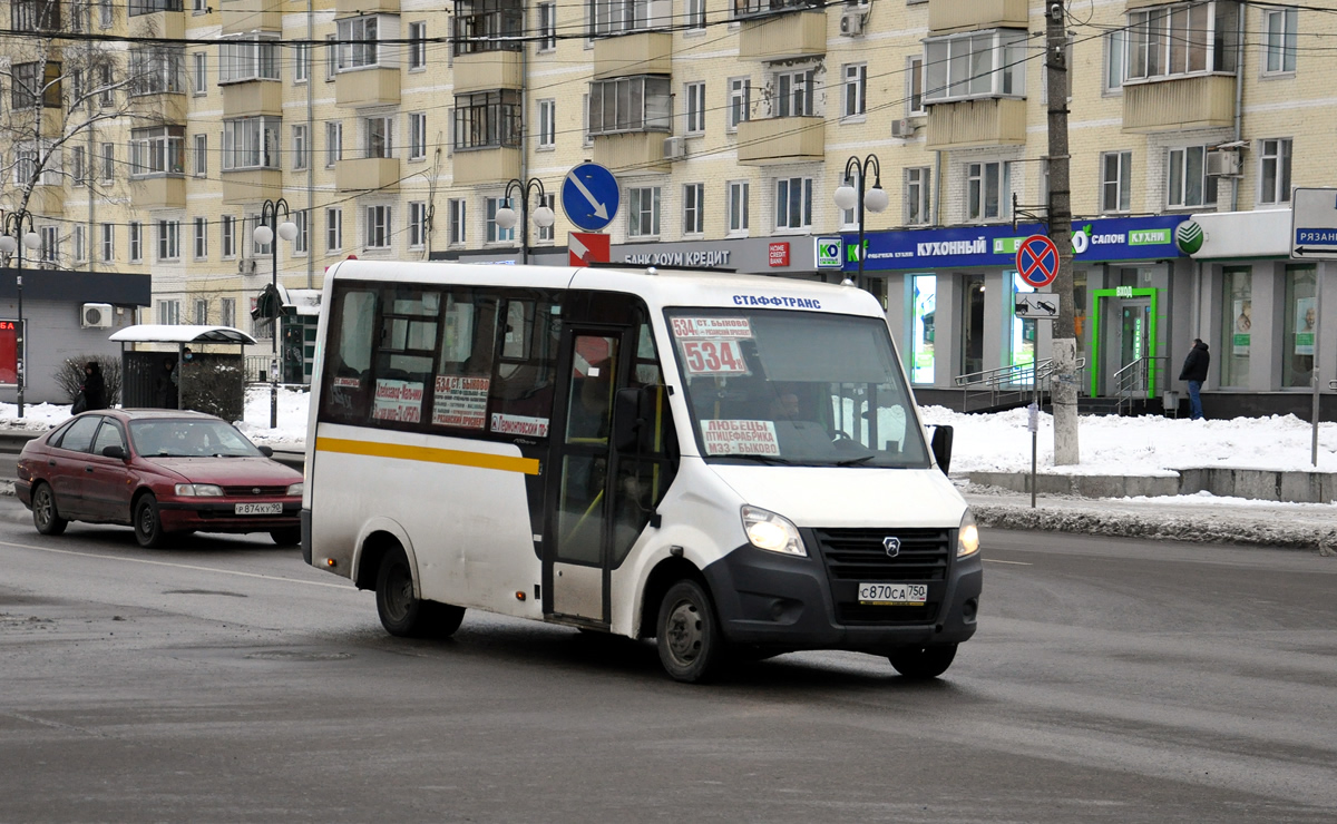 Московская область, Луидор-225019 (ГАЗ Next) № С 870 СА 750