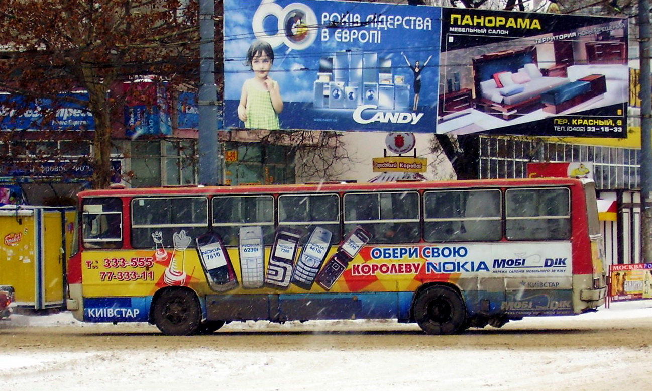 Одесская область, Ikarus 260.50 № 538