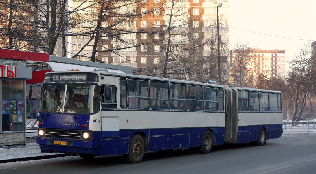 Свердловская область, Ikarus 283.10 № 1714