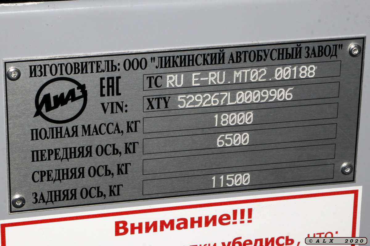 Воронежская область, ЛиАЗ-5292.67 (CNG) № Н 140 ЕЕ 136