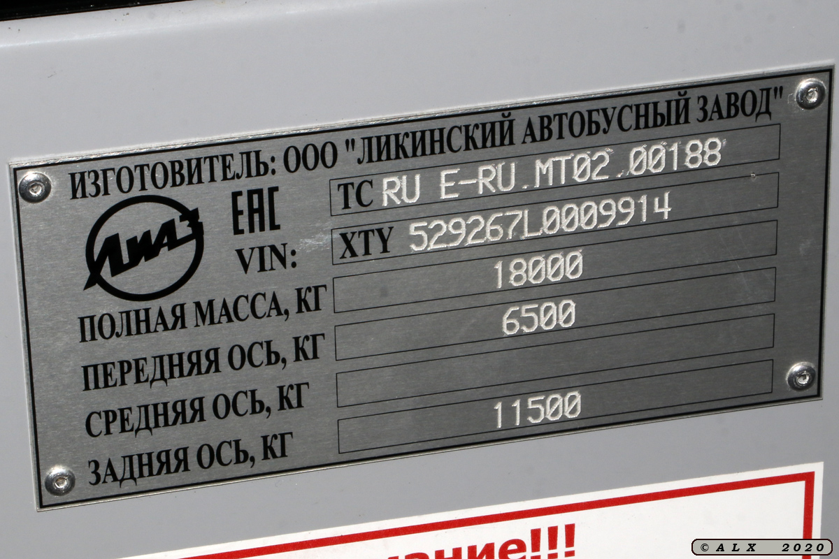 Воронежская область, ЛиАЗ-5292.67 (CNG) № Н 074 ЕЕ 136