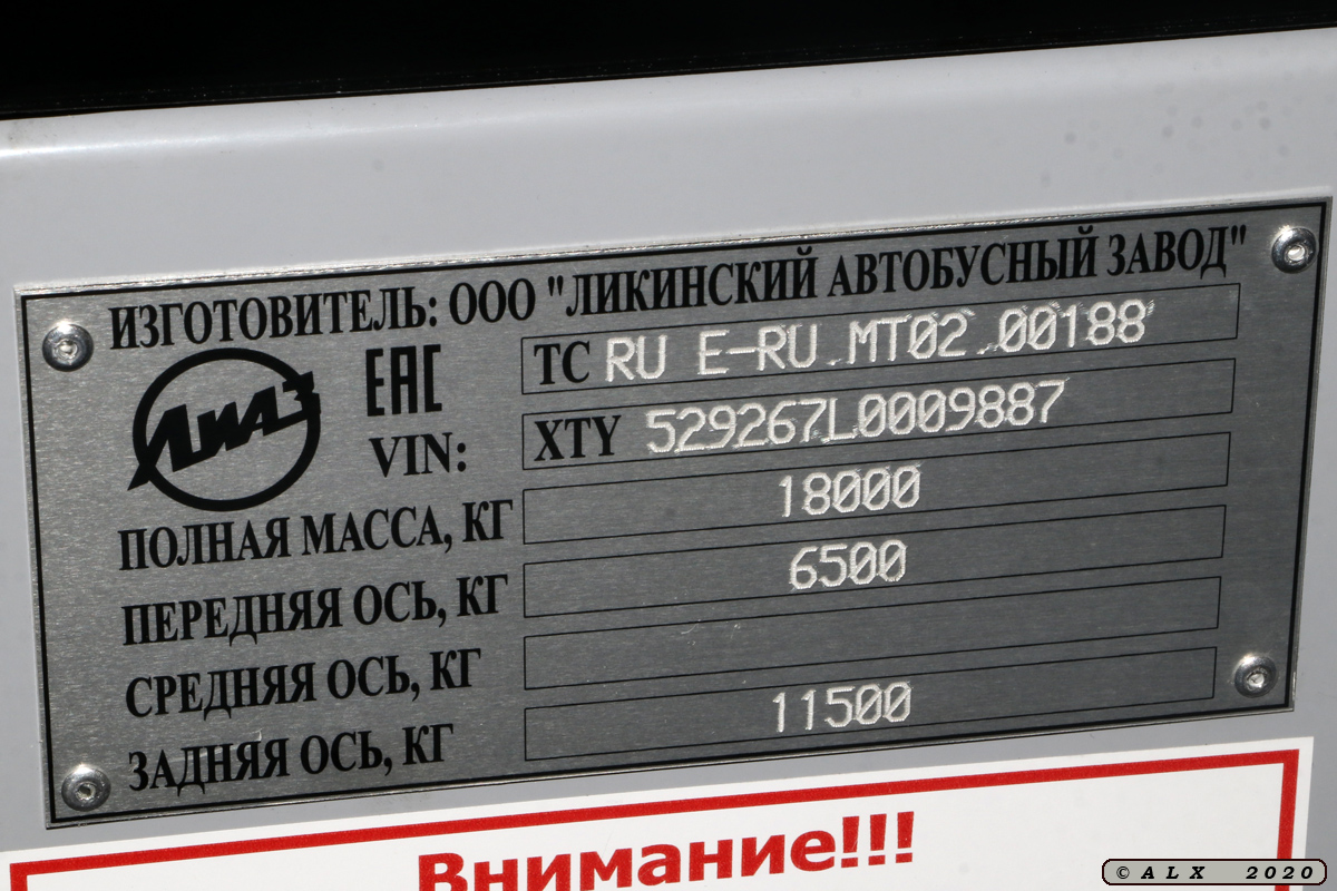 Воронежская область, ЛиАЗ-5292.67 (CNG) № К 829 ЕЕ 136