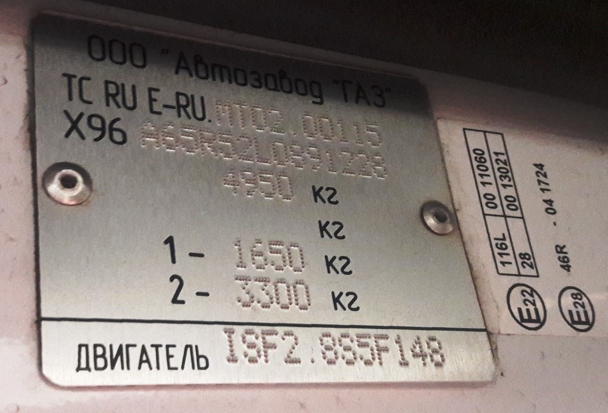 Ярославская область, ГАЗ-A65R52 Next № 306