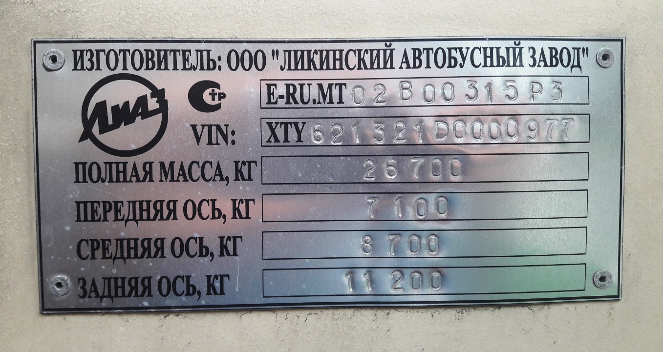 Ярославская область, ЛиАЗ-6213.21 № 646