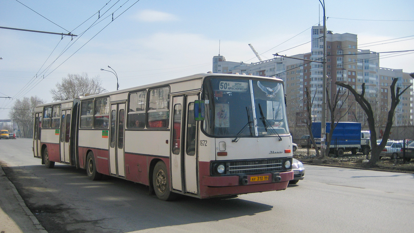 Свердловская область, Ikarus 280.64 № 1672