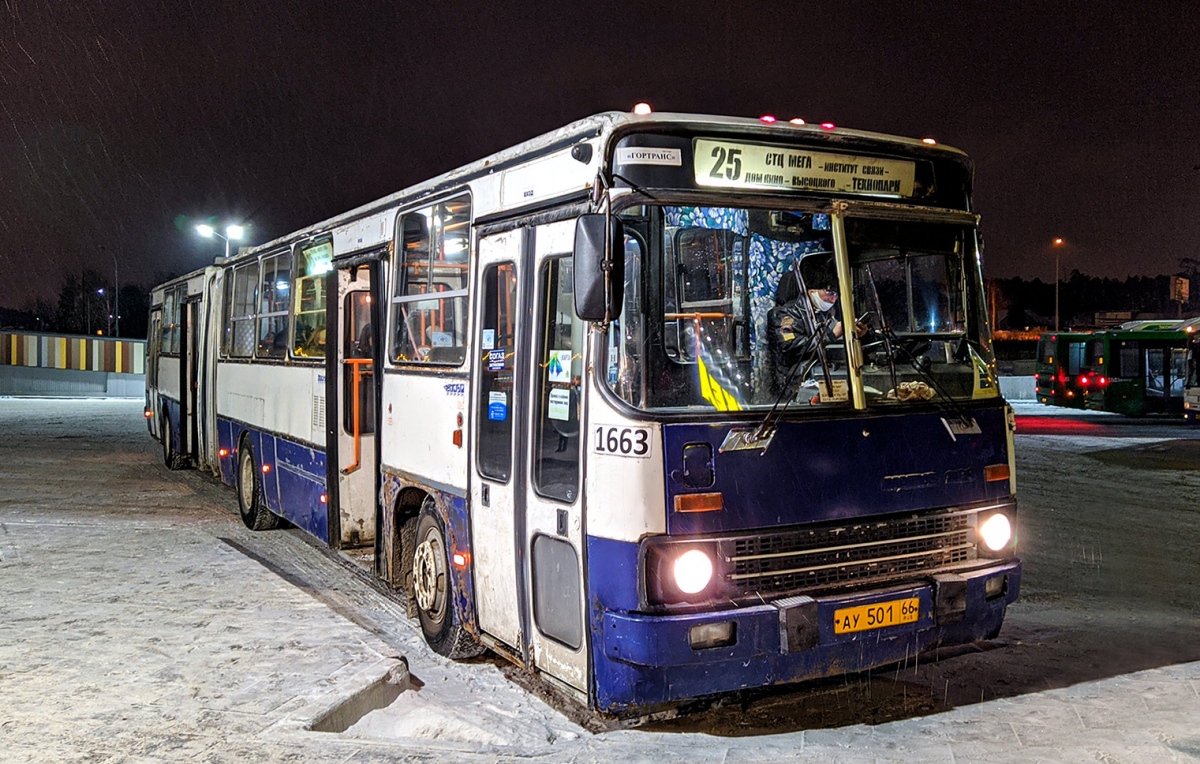 Свердловская область, Ikarus 283.10 № 1663 — Фото — Автобусный транспорт