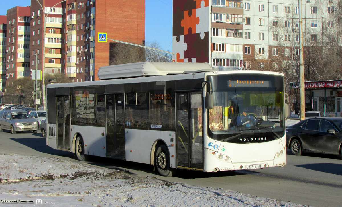 Самарская область, Volgabus-5270.G2 (CNG) № Х 138 НК 163