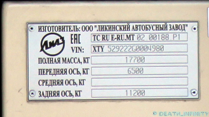 Maskava, LiAZ-5292.22 (2-2-2) № 030887
