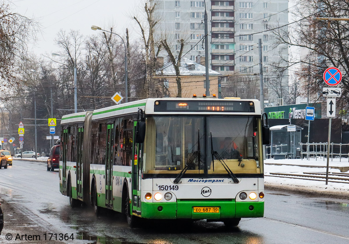 Москва, ЛиАЗ-6213.20 № 150149