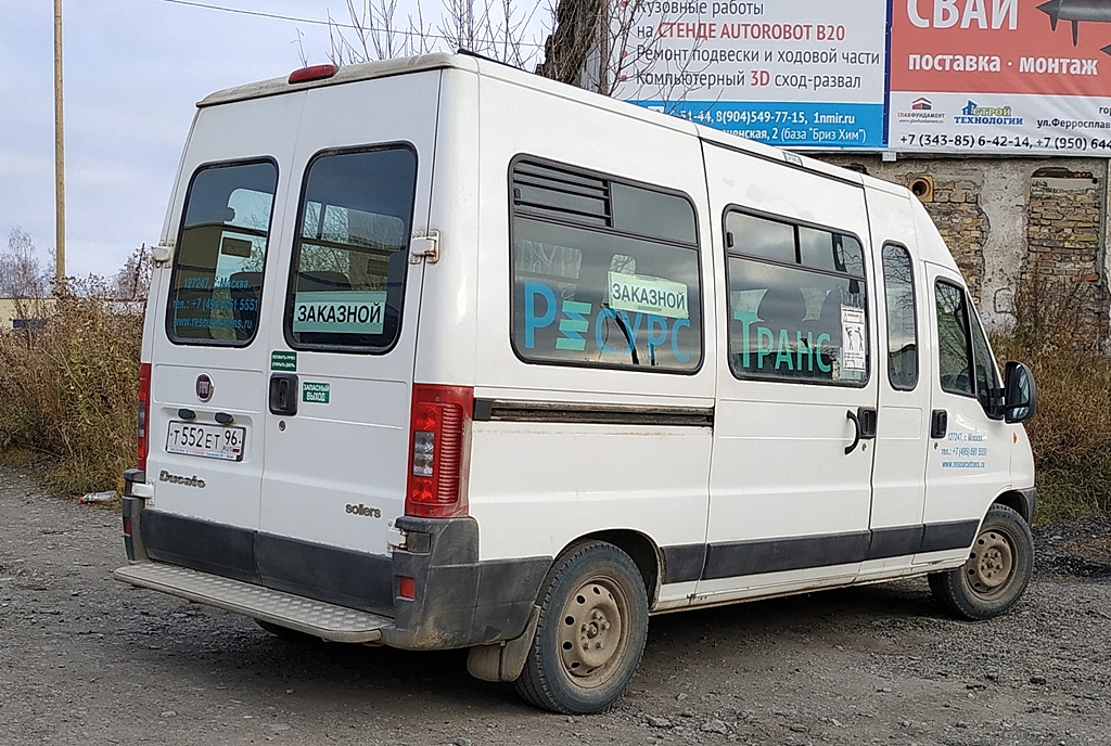 Свердловская область, FIAT Ducato 244 CSMMC, -RT № Т 552 ЕТ 96