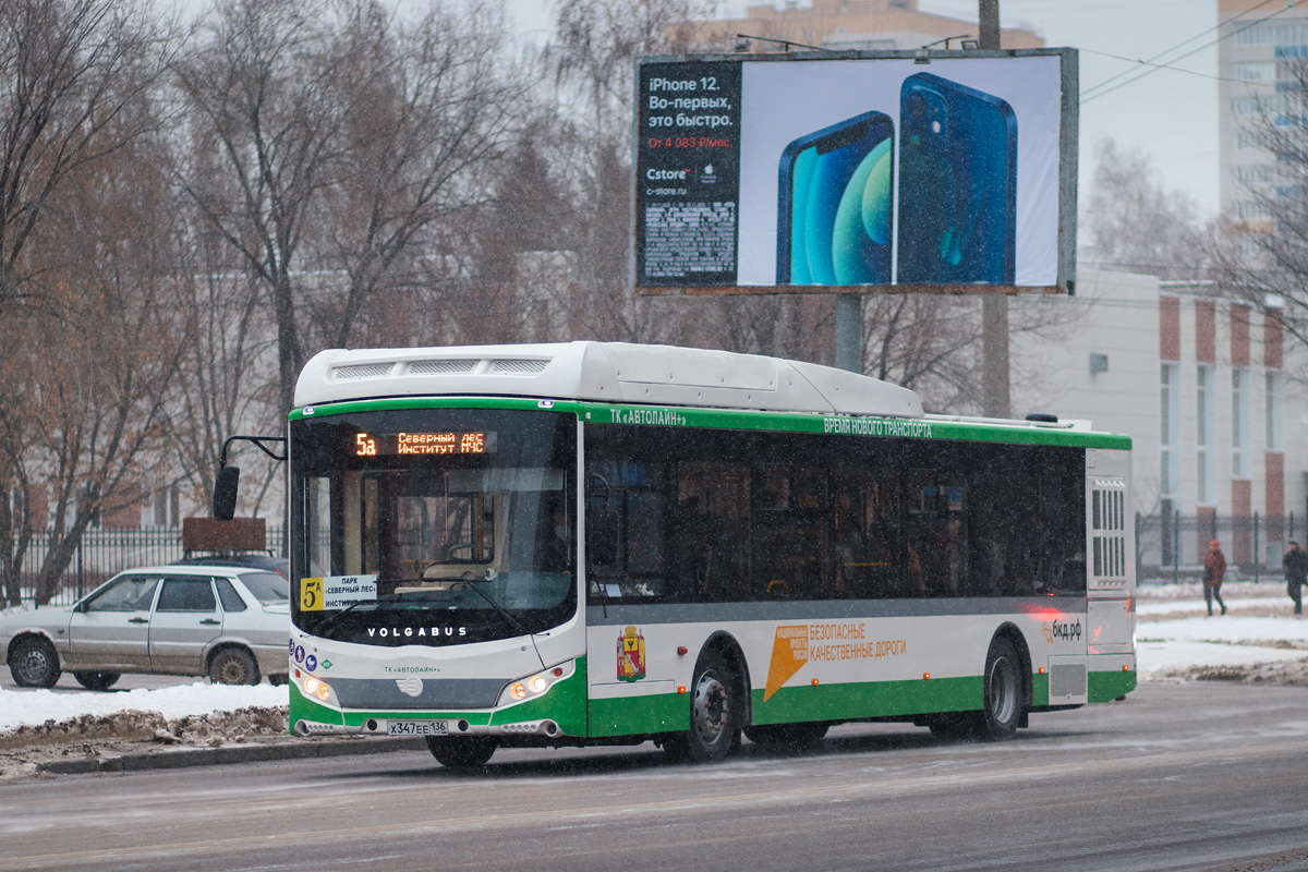 Воронежская область, Volgabus-5270.G2 (CNG) № Х 347 ЕЕ 136