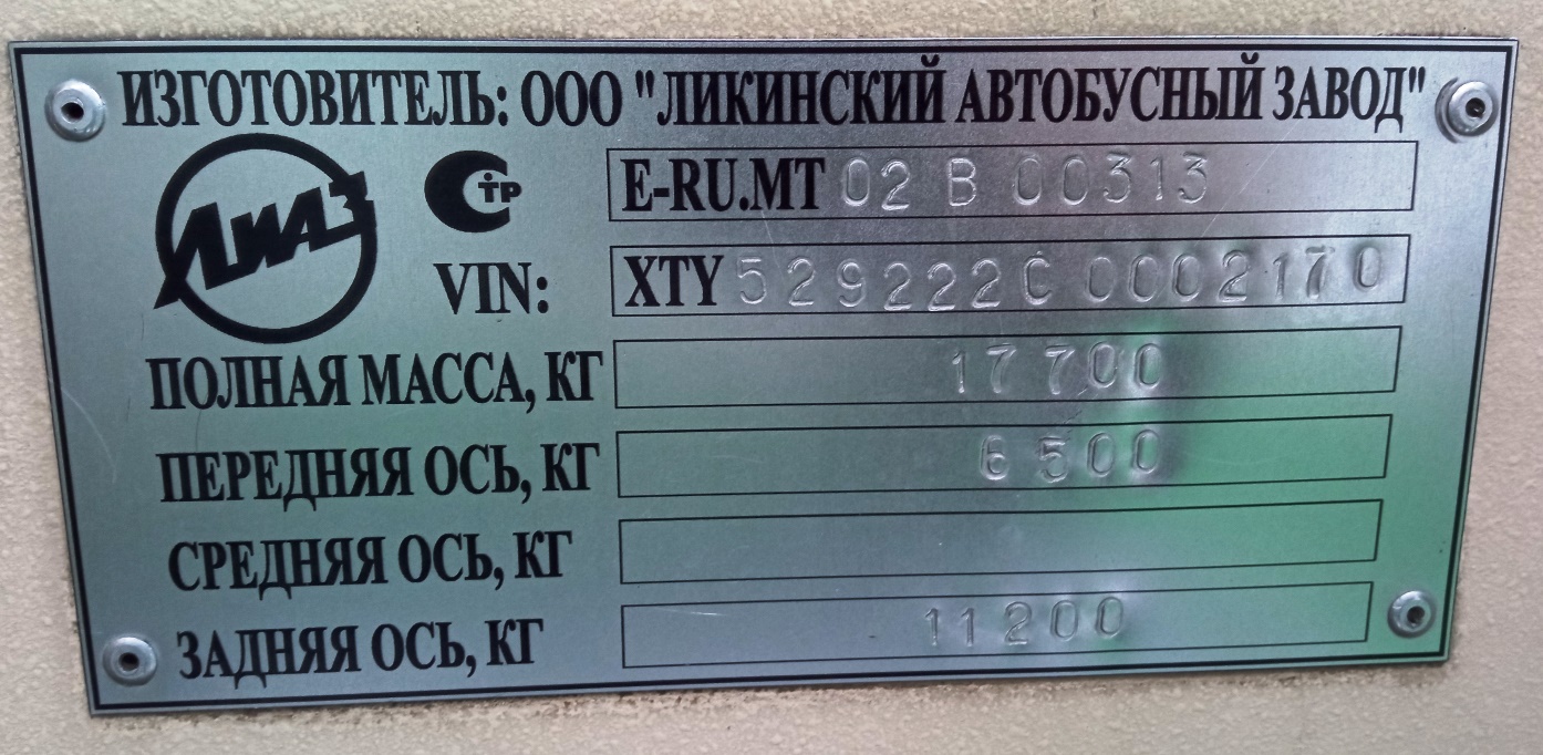 Ярославская область, ЛиАЗ-5292.22 (2-2-2) № 693