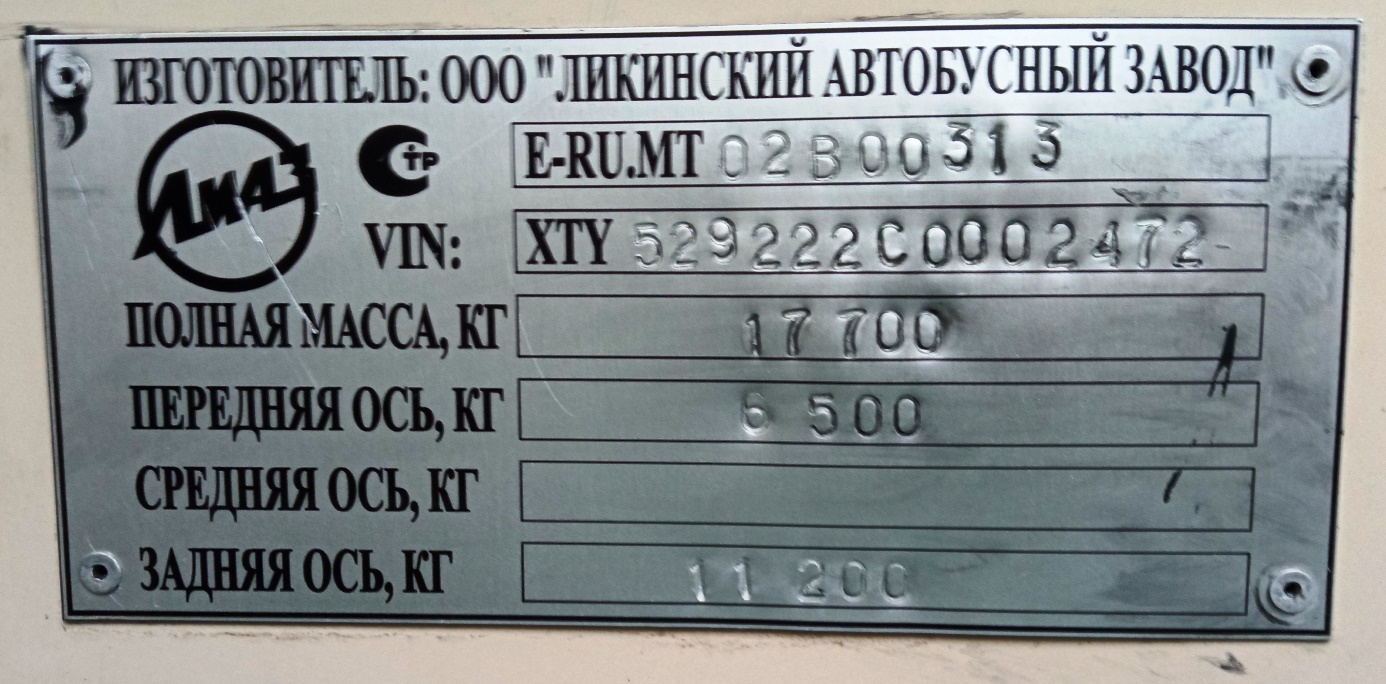 Ярославская область, ЛиАЗ-5292.22 (2-2-2) № 601