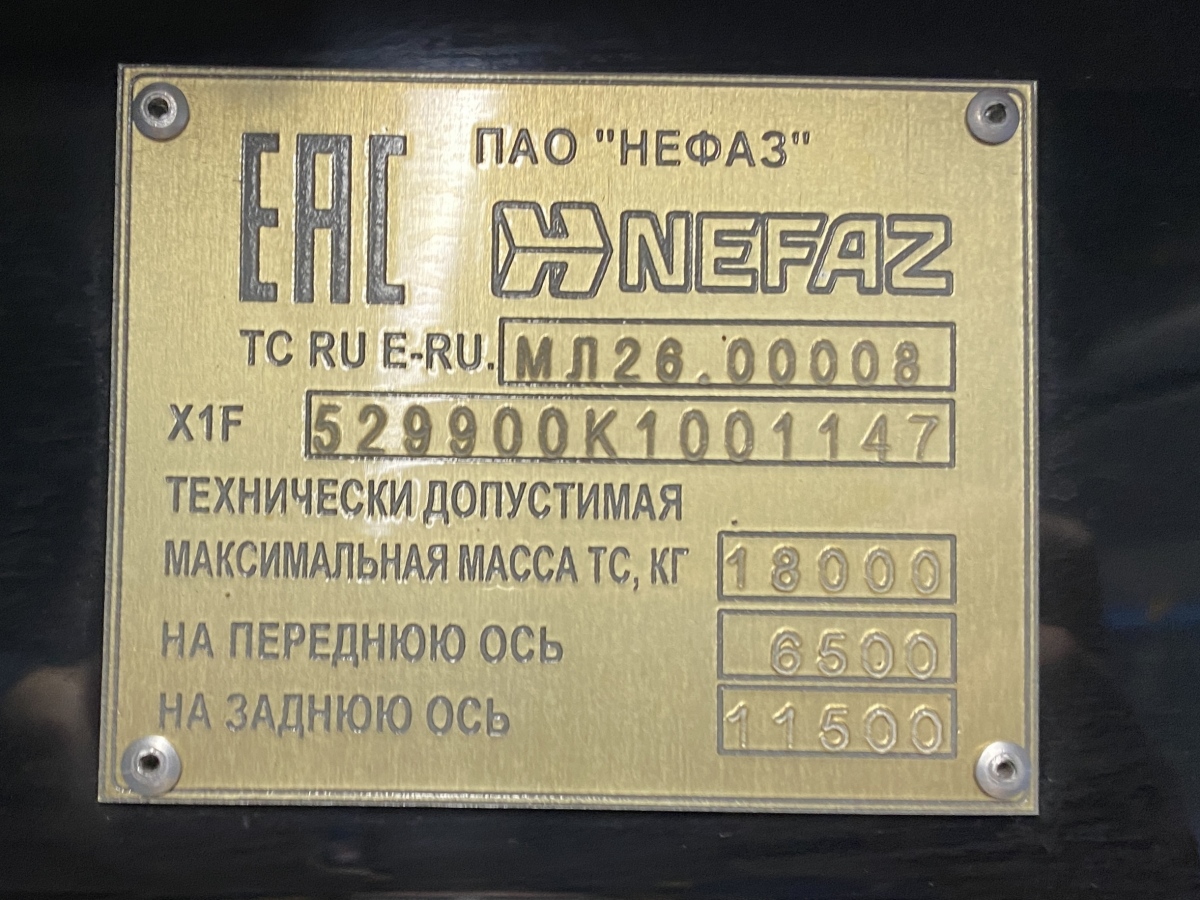 Москва, НефАЗ-5299-40-52 № 161758