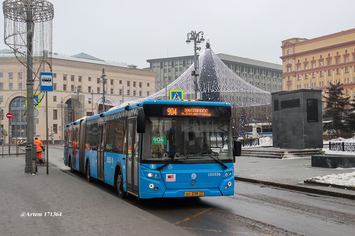 Москва, ЛиАЗ-6213.65 № 150356