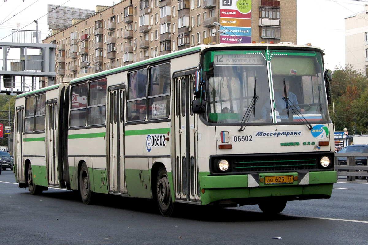 Москва, Ikarus 280.33M № 06502