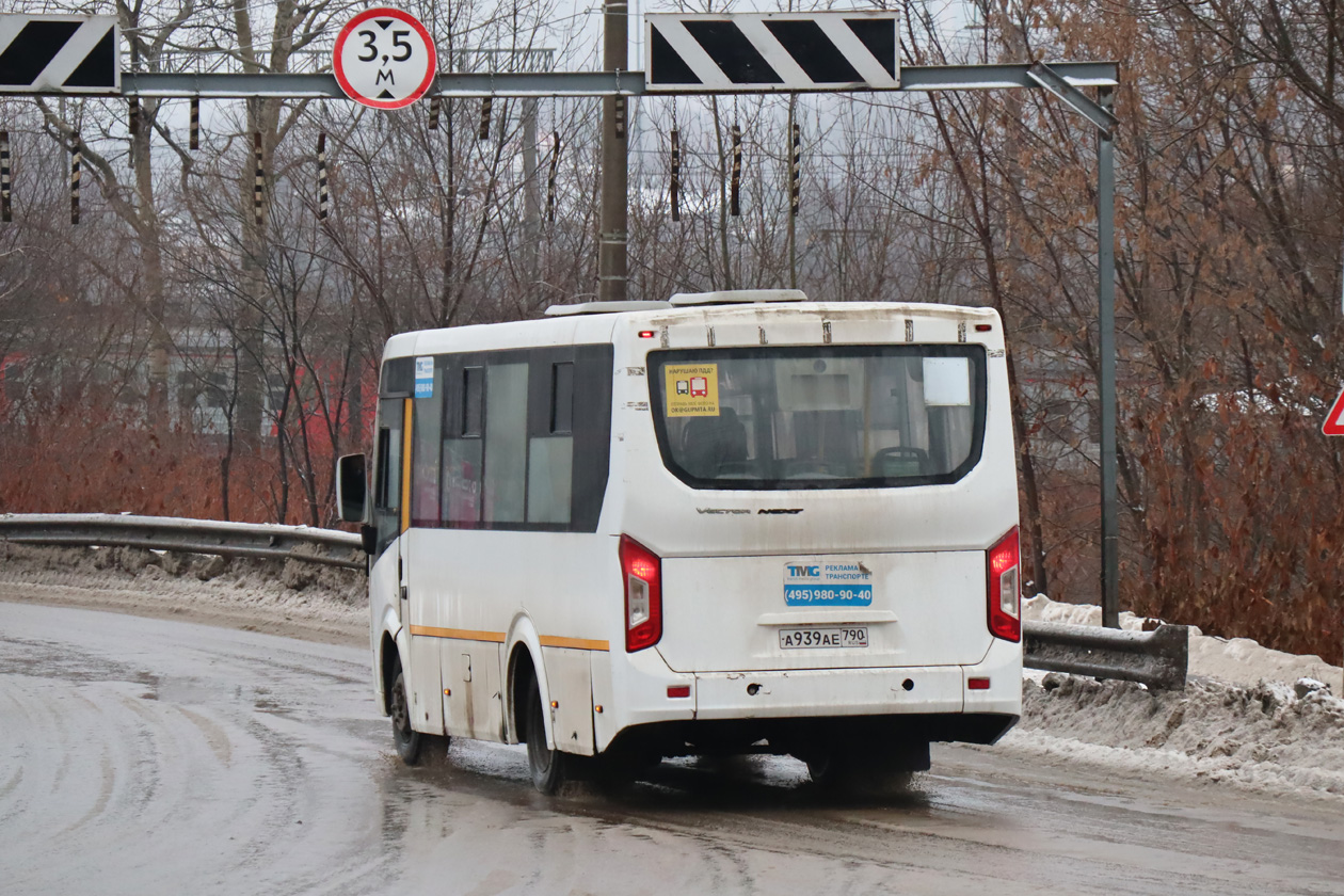 Московская область, ПАЗ-320405-04 "Vector Next" № А 939 АЕ 790