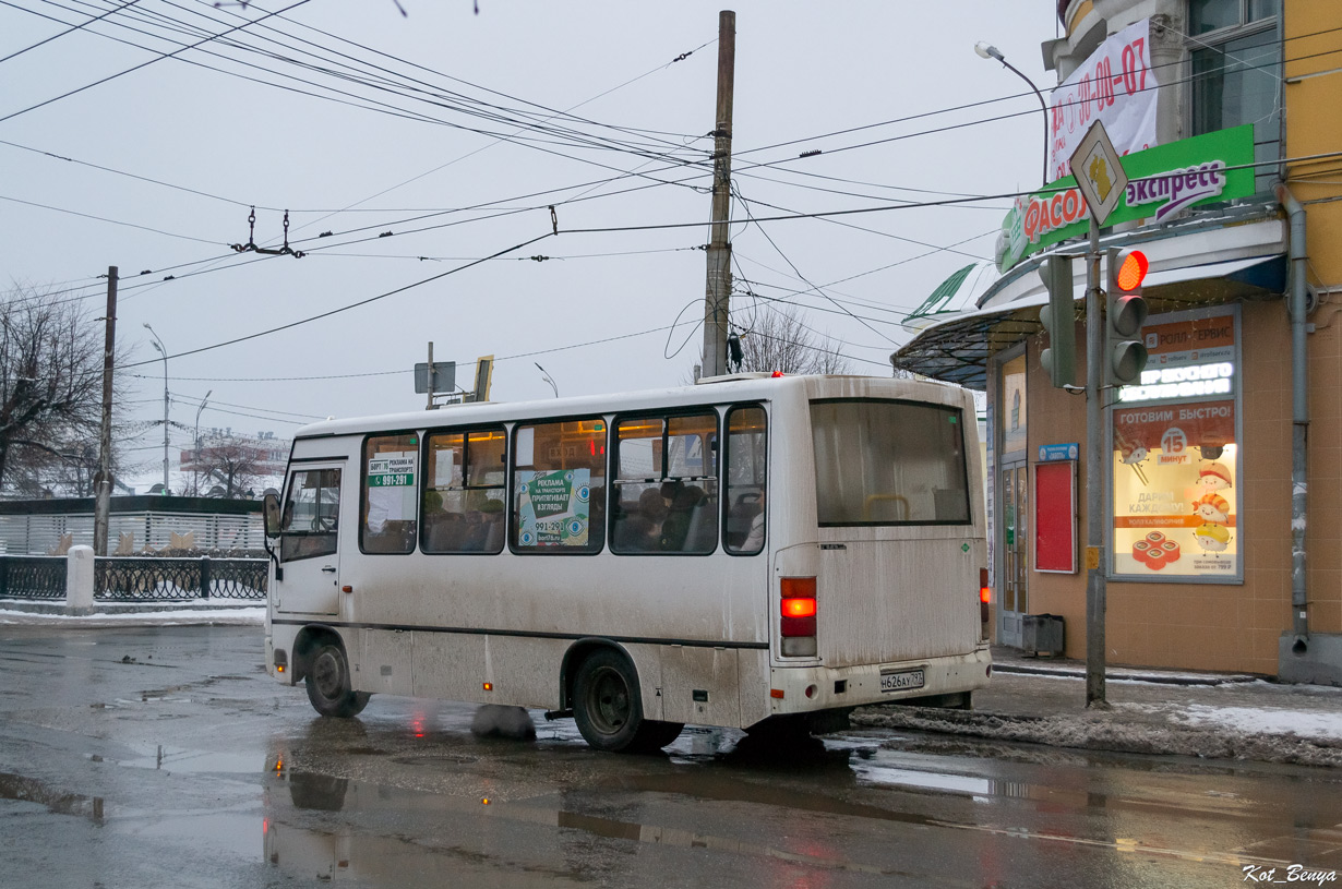 Рязанская область, ПАЗ-320302-11 № Н 626 АУ 797