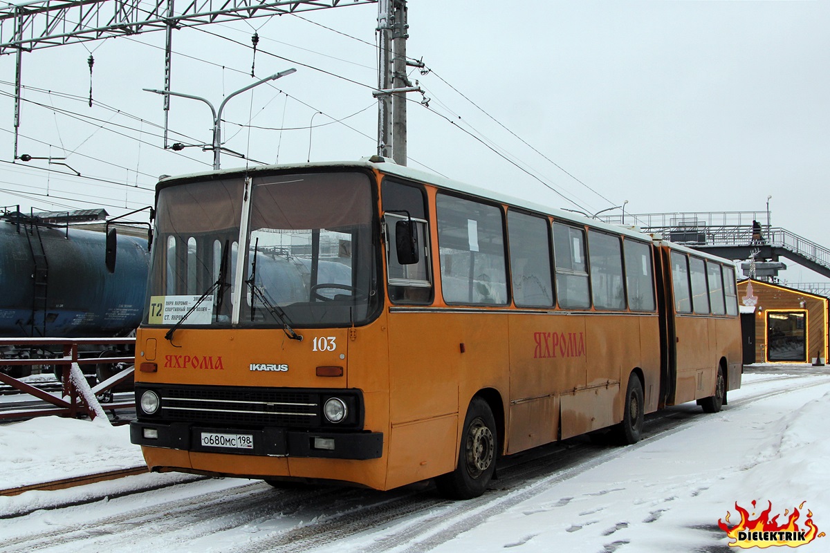 Όμπλαστ της Μόσχας, Ikarus 280.03 # 103